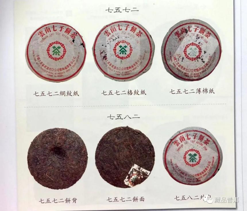 红印、88青饼、班章大白菜，走进国营勐海茶厂3大巅峰时期的历史